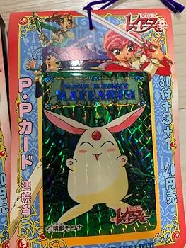 No.87 希少 魔法騎士レイアース 当時もの アマダ ＰＰカード パート２キラ No.87 希少 魔法騎士レイアース 当時もの アマダ PPカード